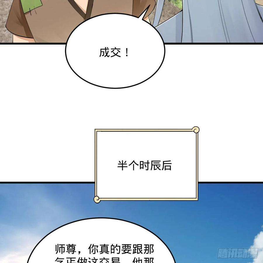 炼气练了三千年273话 我拜我自己