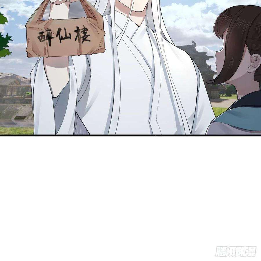 炼气练了三千年273话 我拜我自己