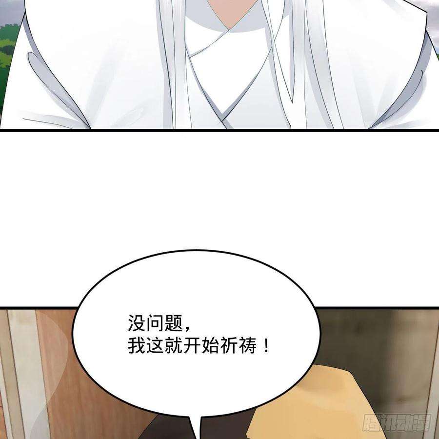 炼气练了三千年273话 我拜我自己