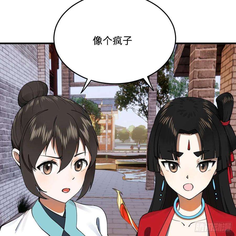 炼气练了三千年273话 我拜我自己