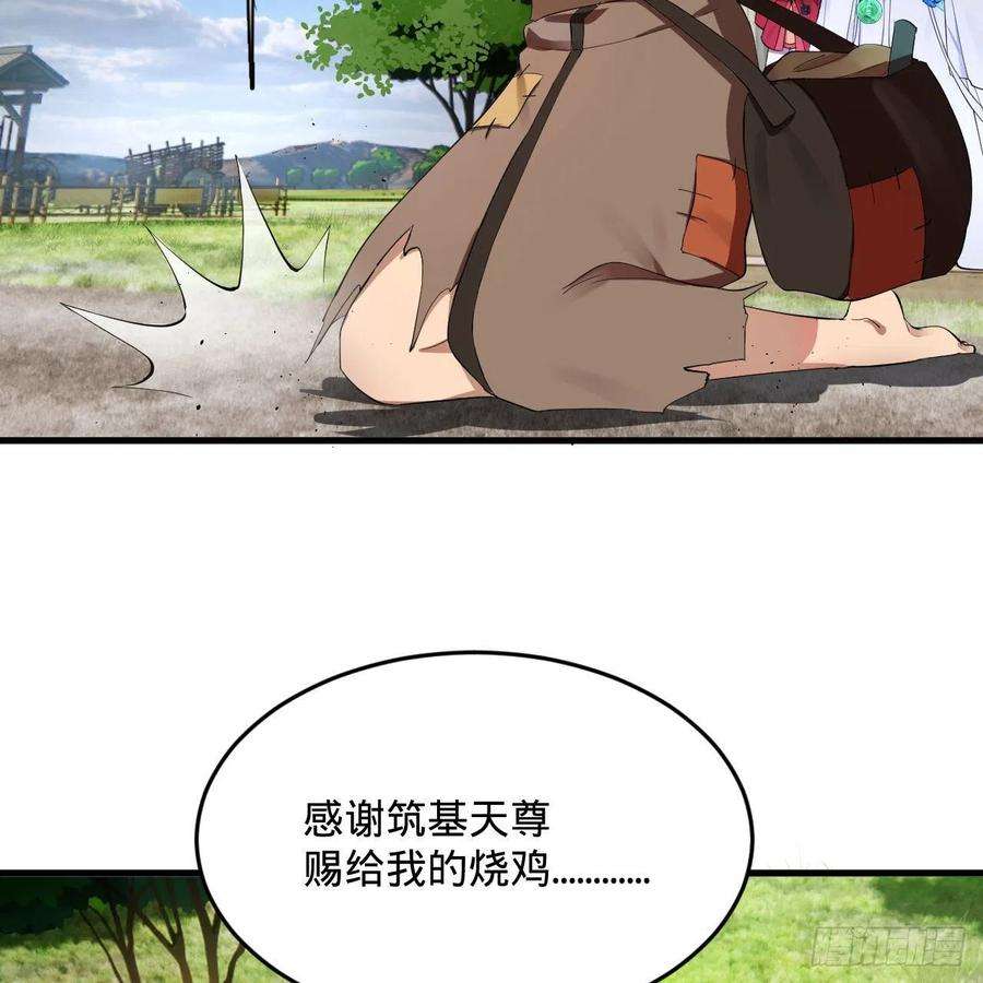 炼气练了三千年273话 我拜我自己