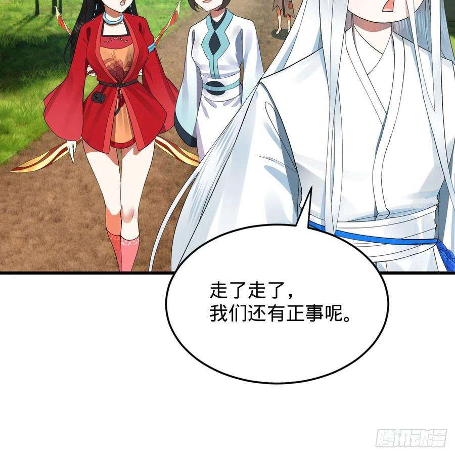炼气练了三千年273话 我拜我自己