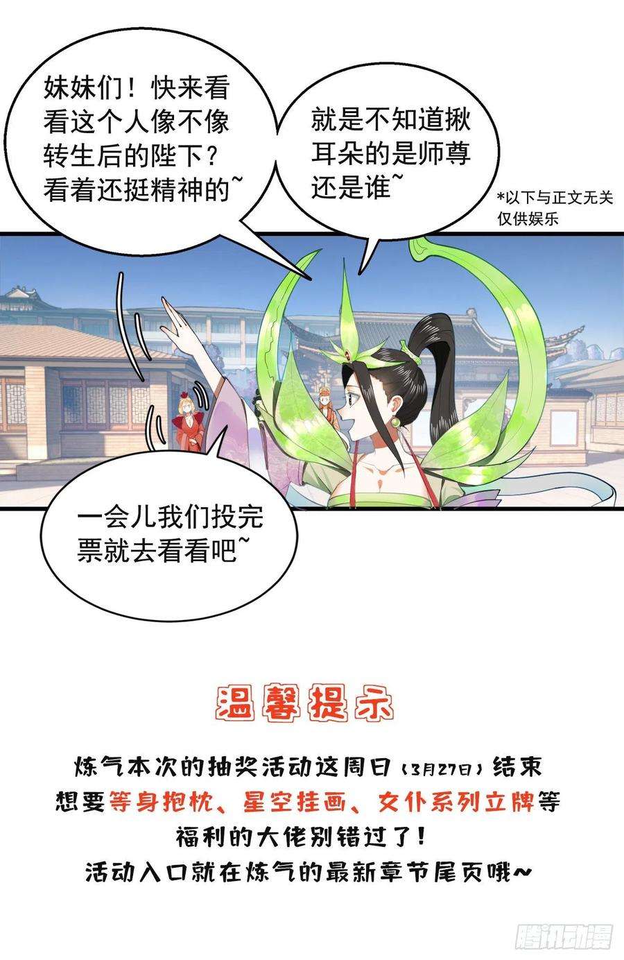 炼气练了三千年273话 我拜我自己