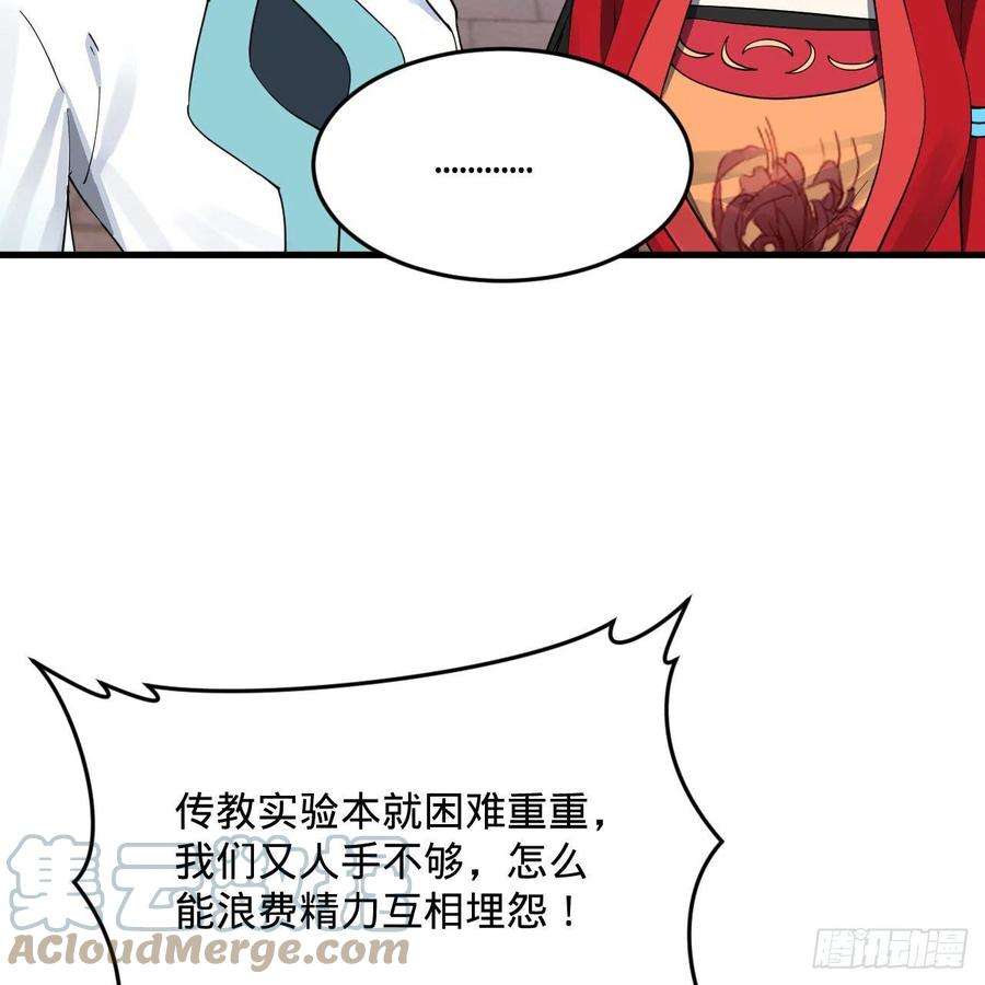 炼气练了三千年273话 我拜我自己