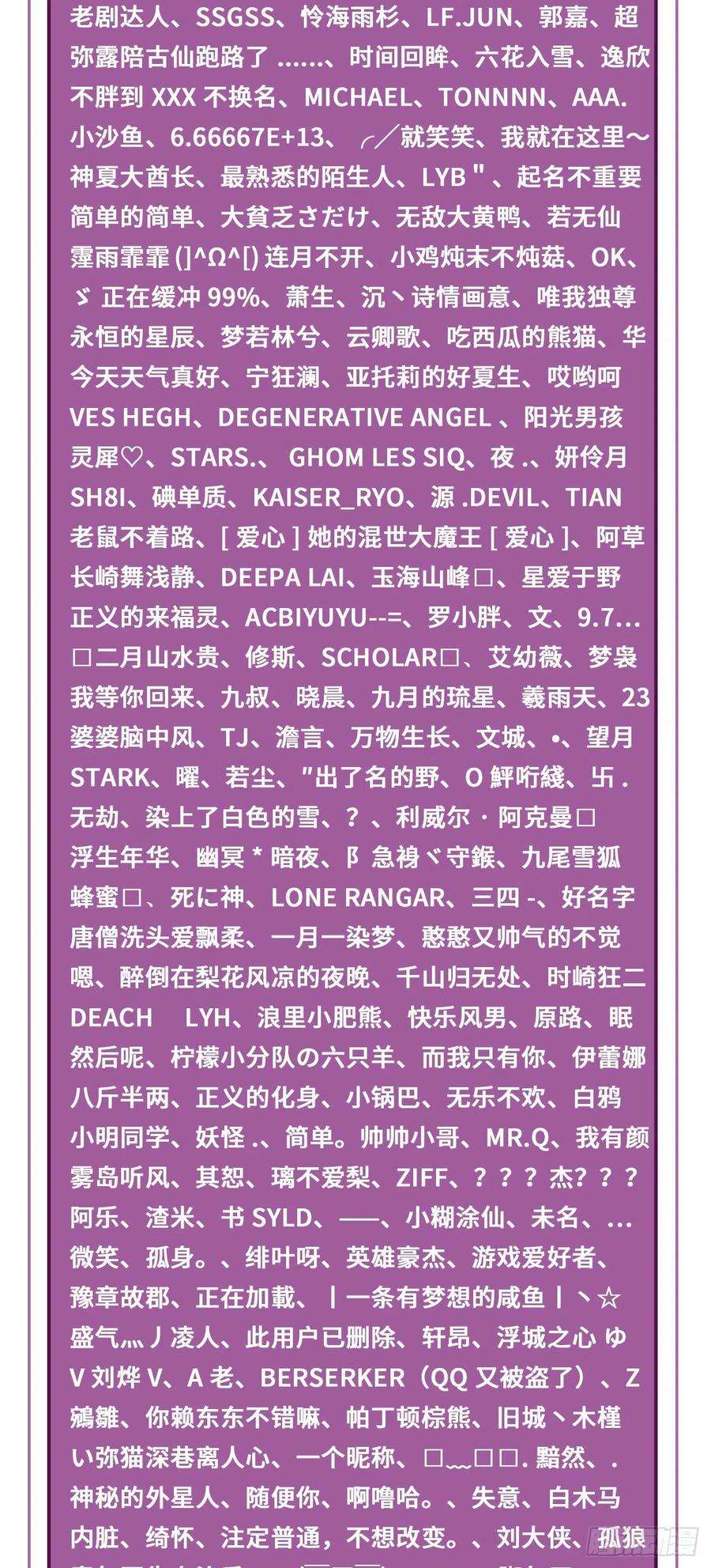 炼气练了三千年274话 路怀立
