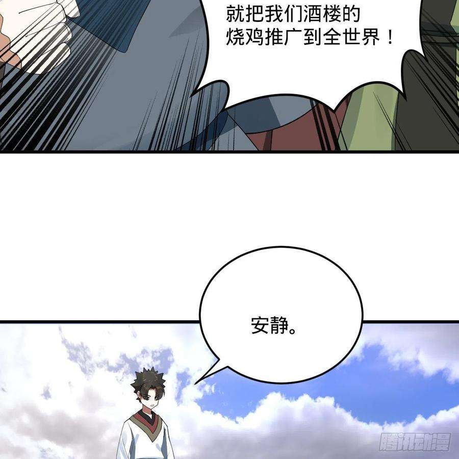 炼气练了三千年274话 路怀立