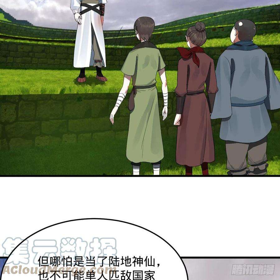 炼气练了三千年274话 路怀立