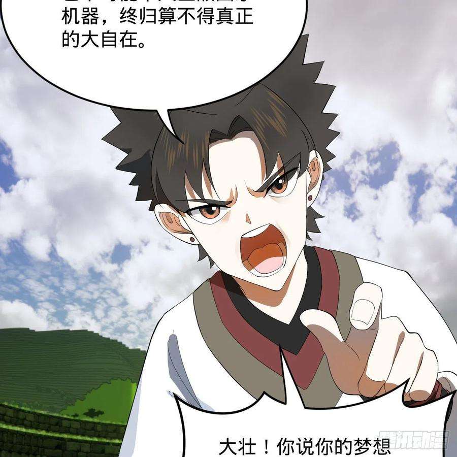 炼气练了三千年274话 路怀立