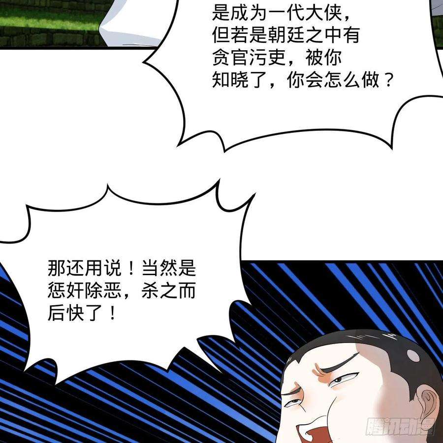 炼气练了三千年274话 路怀立