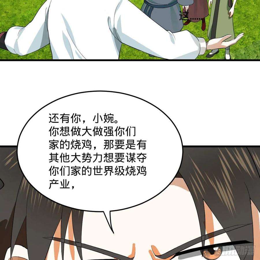 炼气练了三千年274话 路怀立