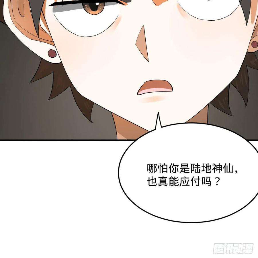 炼气练了三千年274话 路怀立