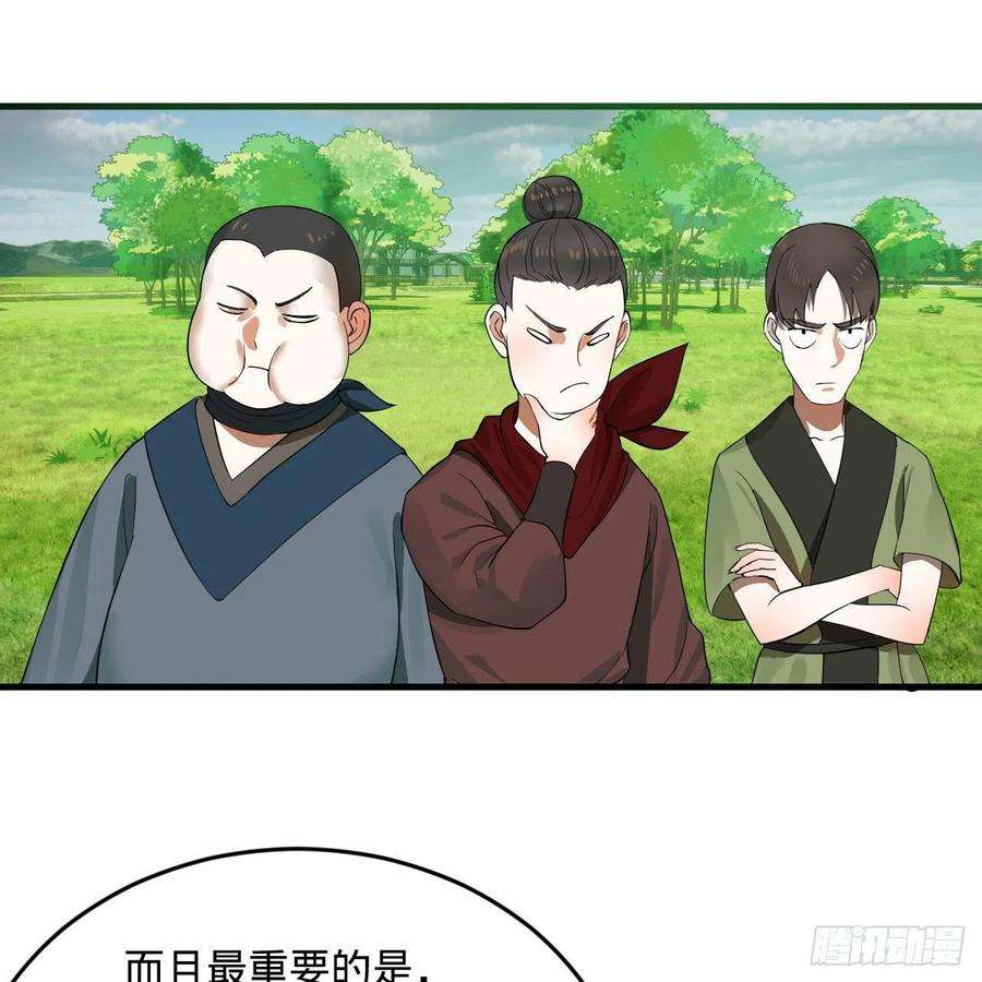 炼气练了三千年274话 路怀立