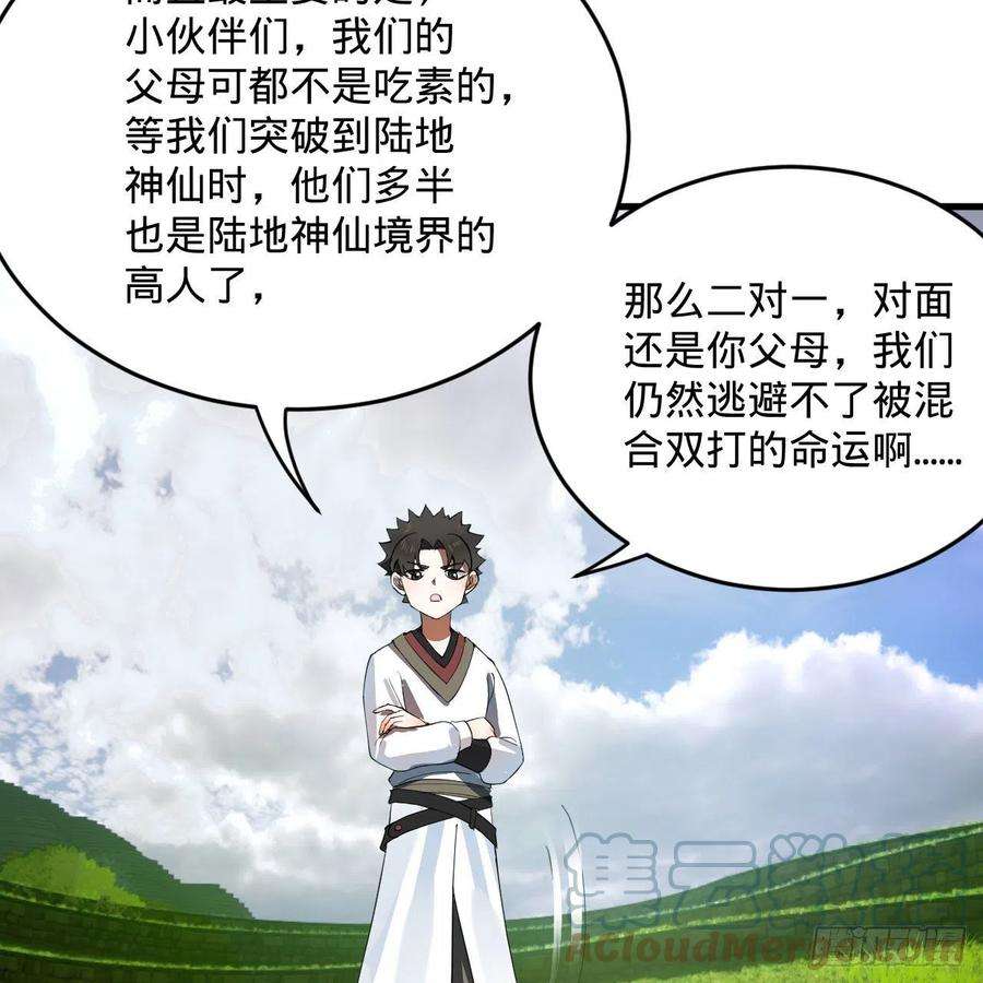 炼气练了三千年274话 路怀立