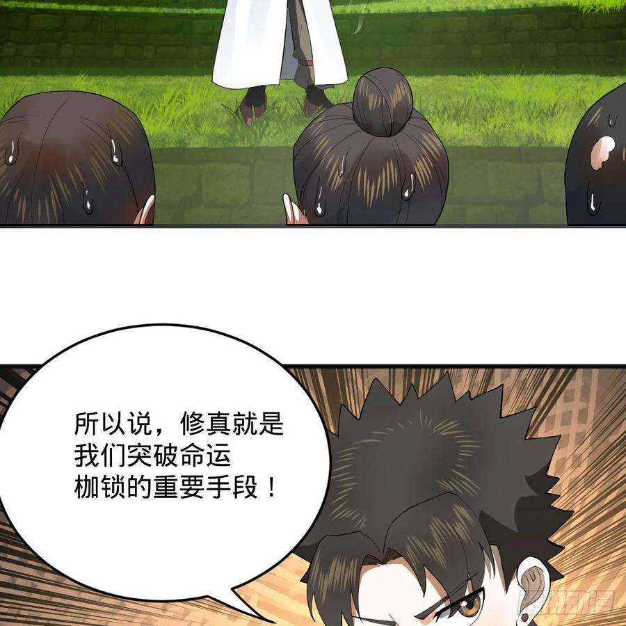 炼气练了三千年274话 路怀立