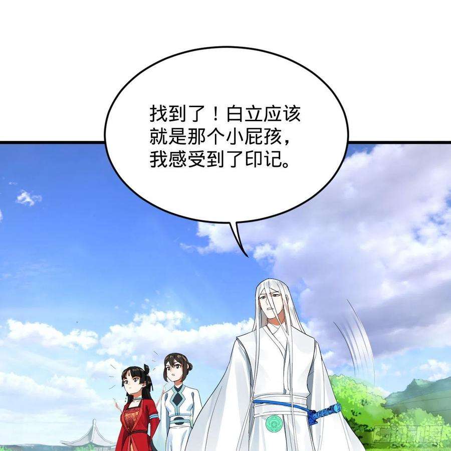 炼气练了三千年274话 路怀立