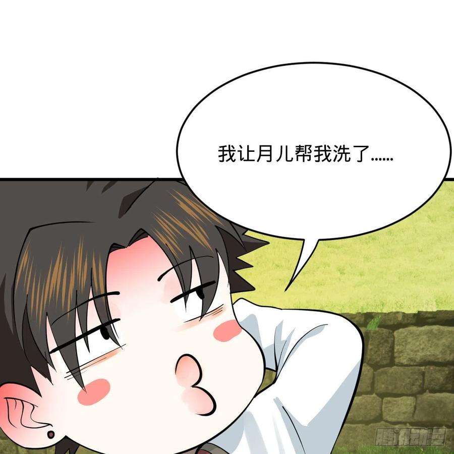 炼气练了三千年274话 路怀立