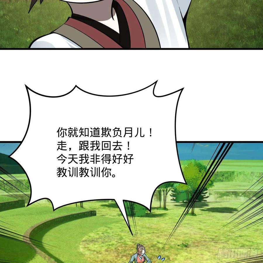 炼气练了三千年274话 路怀立