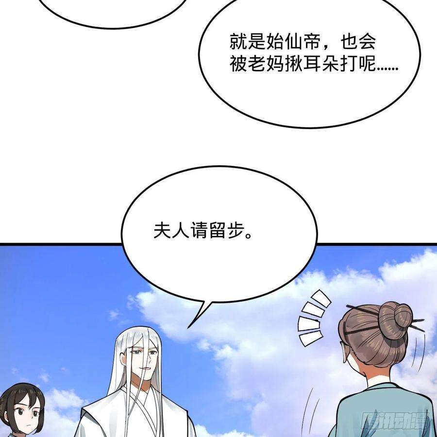 炼气练了三千年274话 路怀立