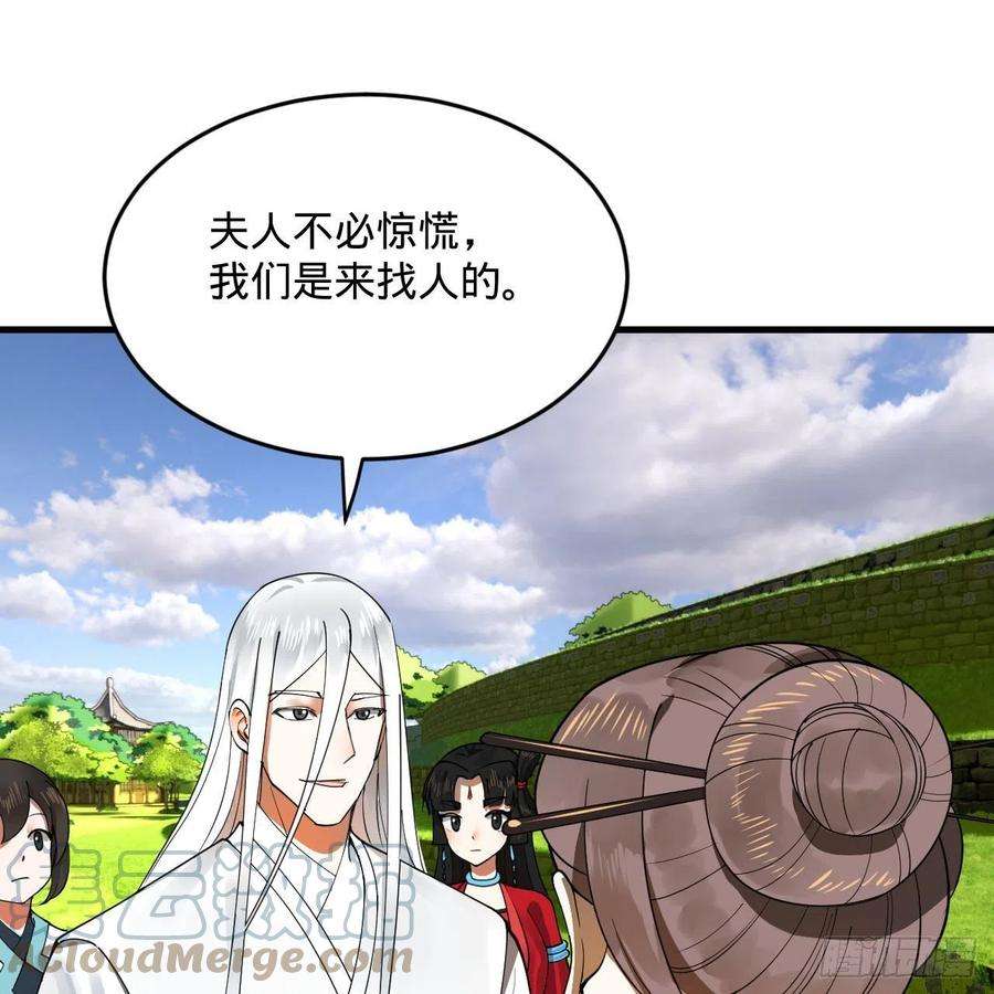 炼气练了三千年274话 路怀立