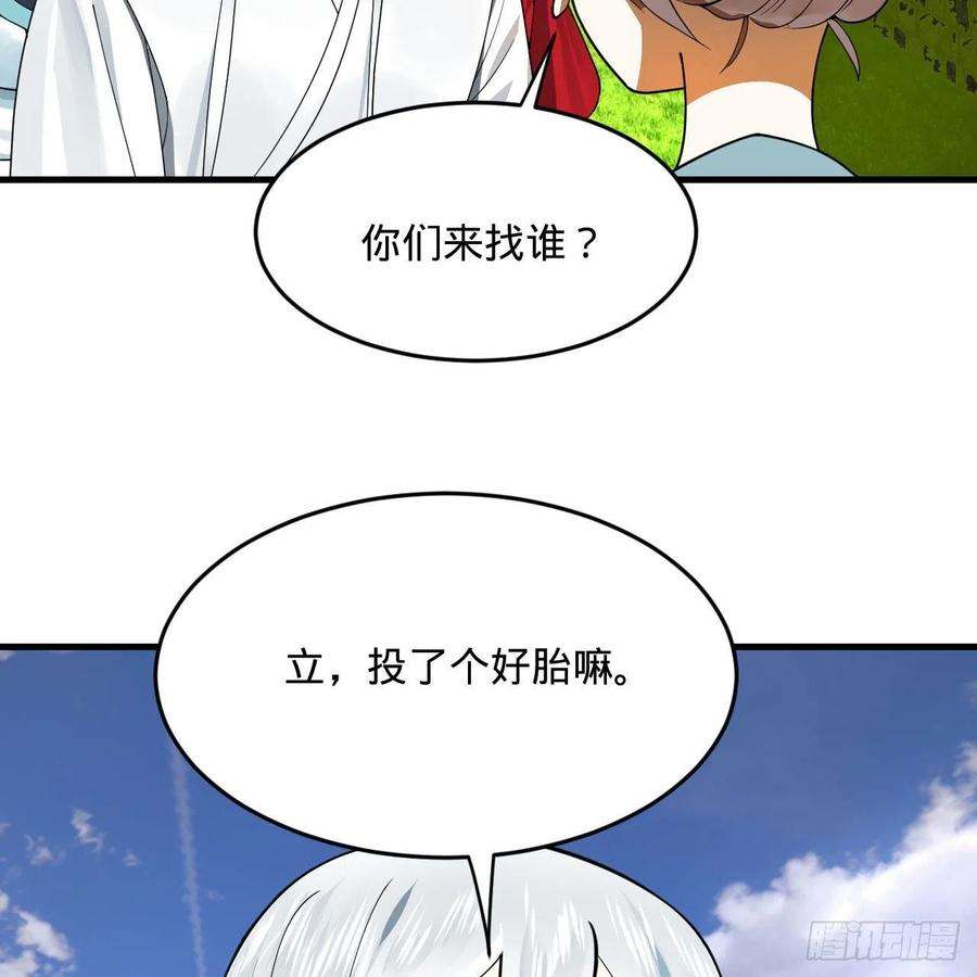 炼气练了三千年274话 路怀立