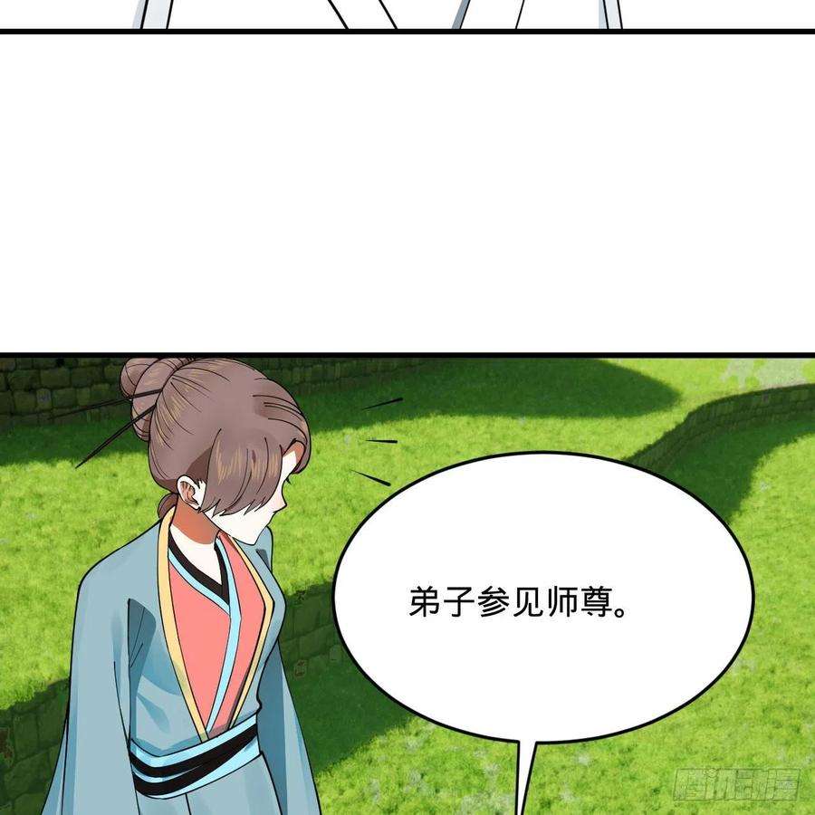 炼气练了三千年274话 路怀立