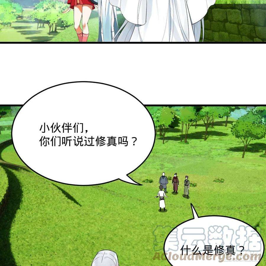 炼气练了三千年274话 路怀立