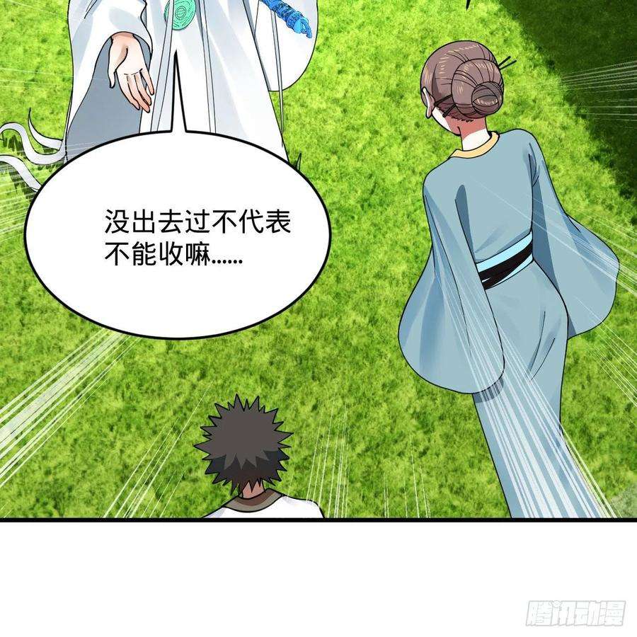 炼气练了三千年274话 路怀立