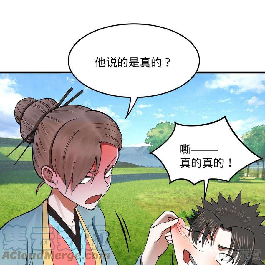 炼气练了三千年274话 路怀立