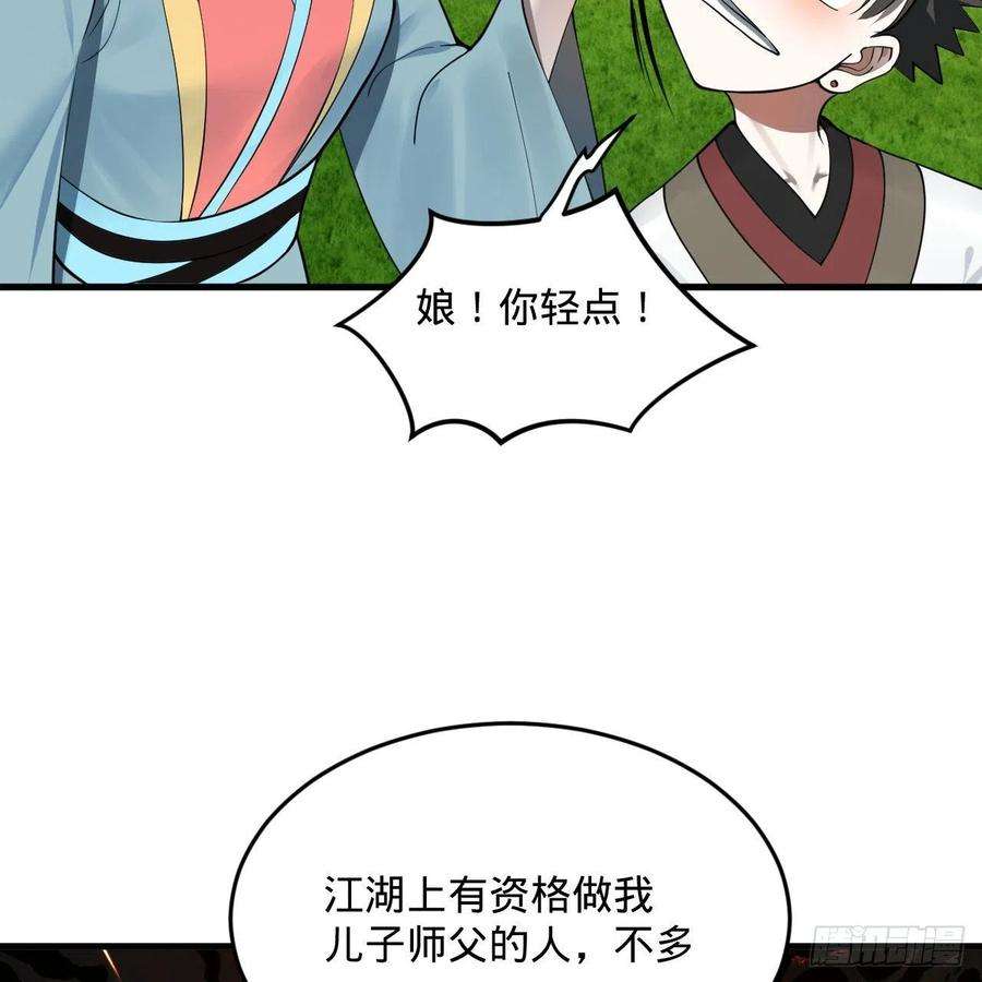 炼气练了三千年274话 路怀立