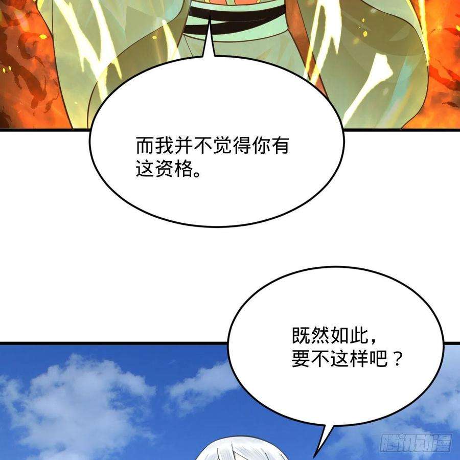 炼气练了三千年274话 路怀立