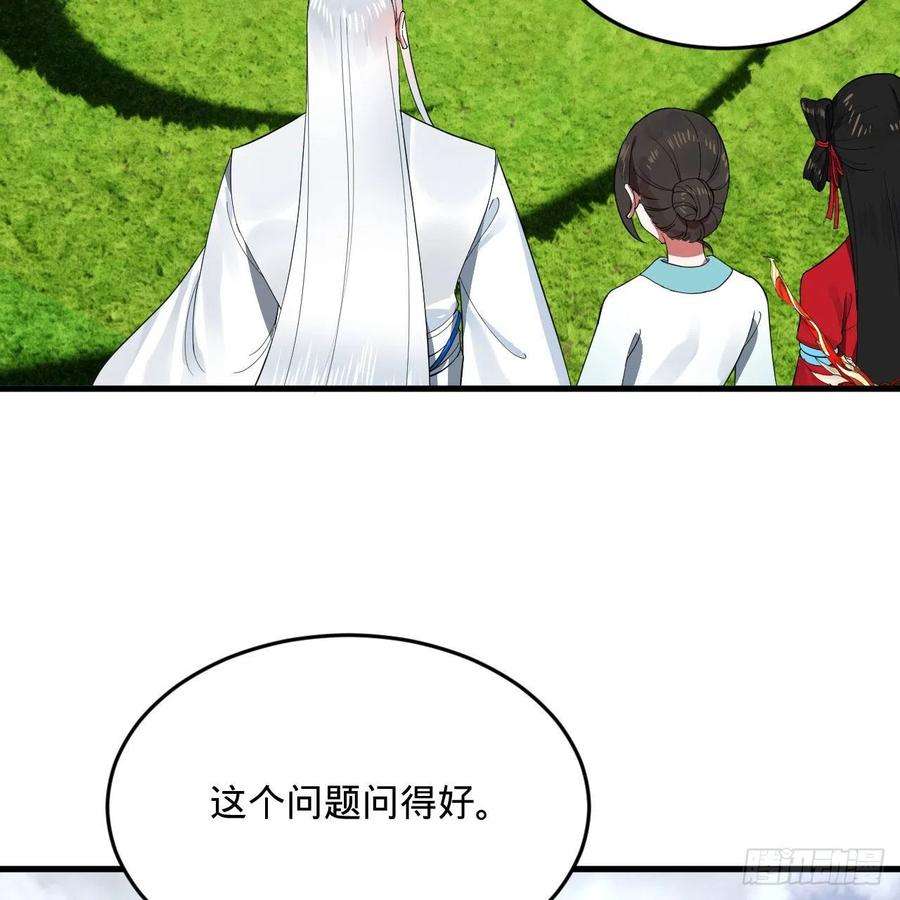 炼气练了三千年274话 路怀立