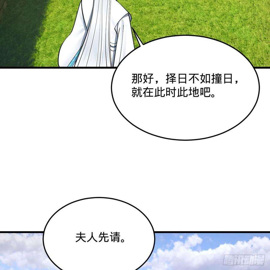 炼气练了三千年274话 路怀立