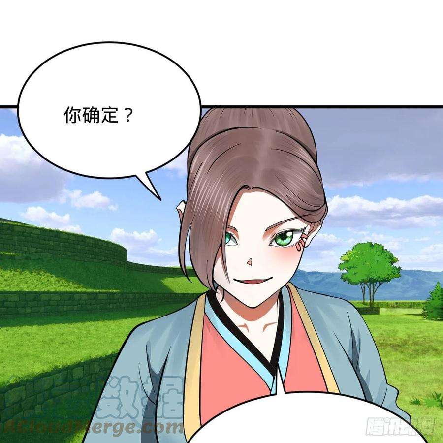 炼气练了三千年274话 路怀立