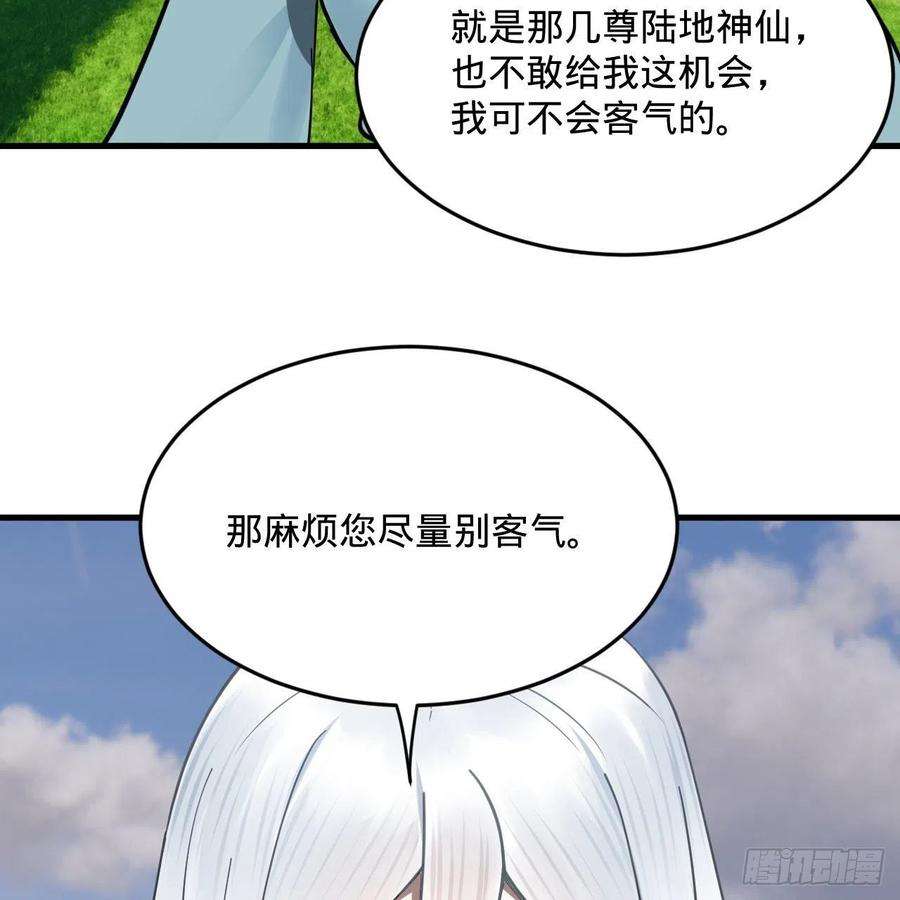 炼气练了三千年274话 路怀立