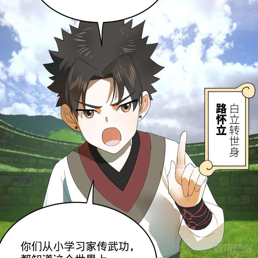 炼气练了三千年274话 路怀立