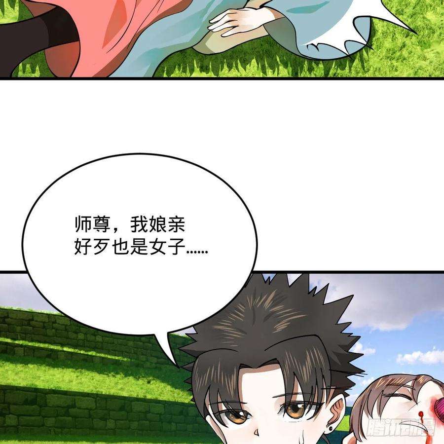 炼气练了三千年274话 路怀立