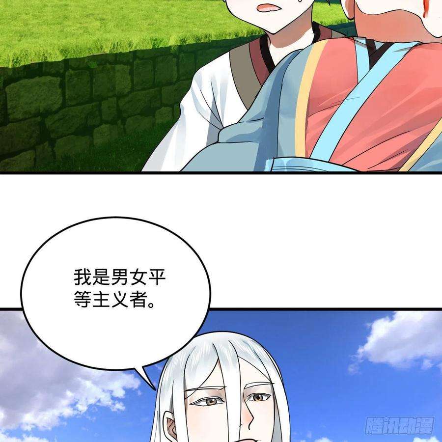 炼气练了三千年274话 路怀立