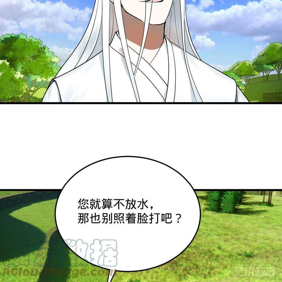炼气练了三千年274话 路怀立