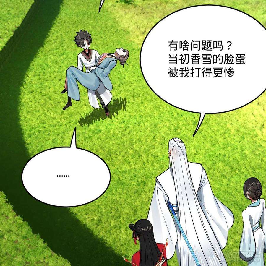 炼气练了三千年274话 路怀立
