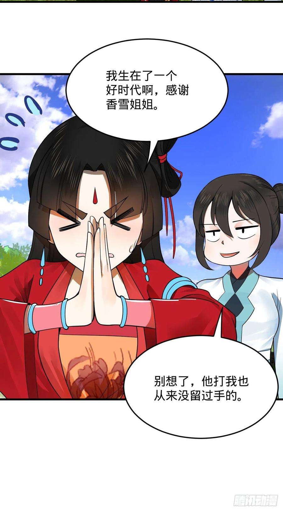 炼气练了三千年274话 路怀立