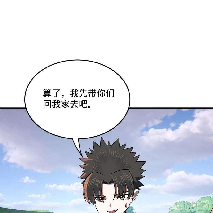 炼气练了三千年274话 路怀立