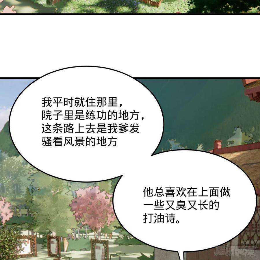 炼气练了三千年274话 路怀立