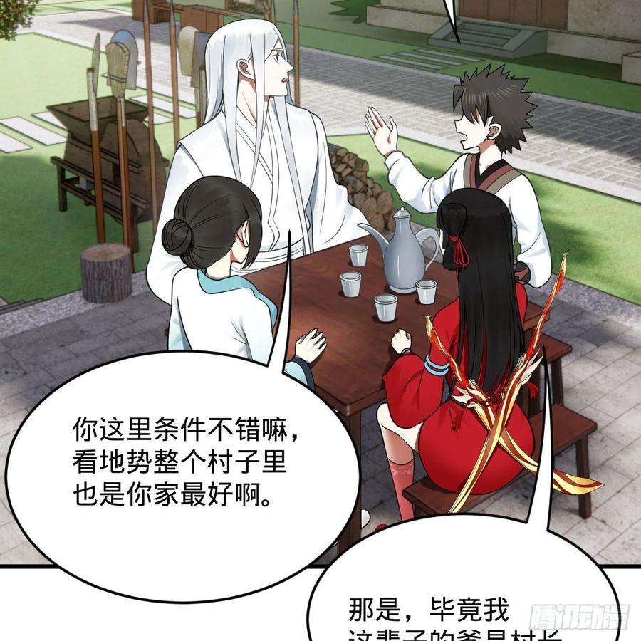 炼气练了三千年274话 路怀立