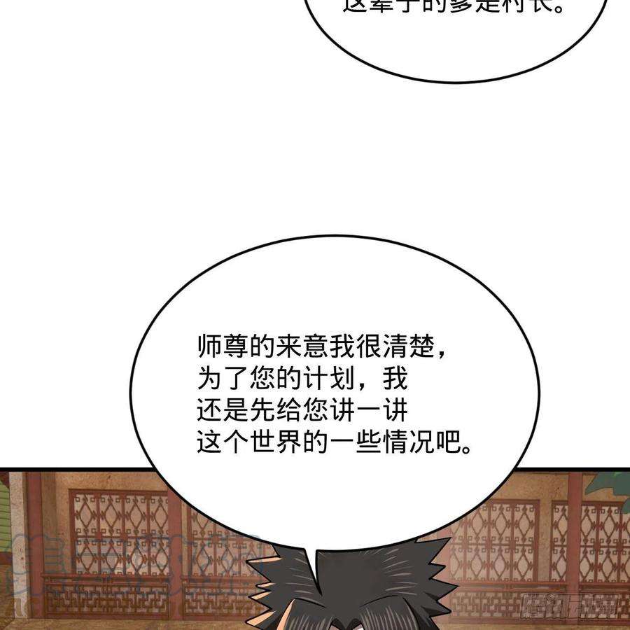 炼气练了三千年274话 路怀立