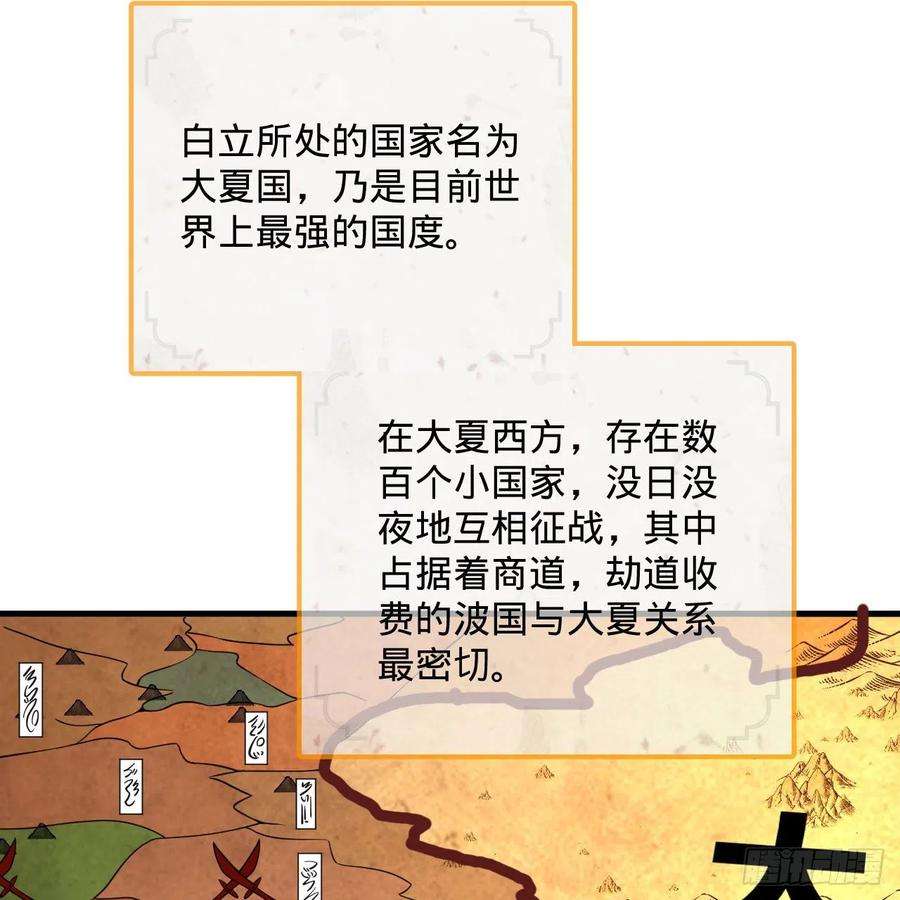 炼气练了三千年274话 路怀立