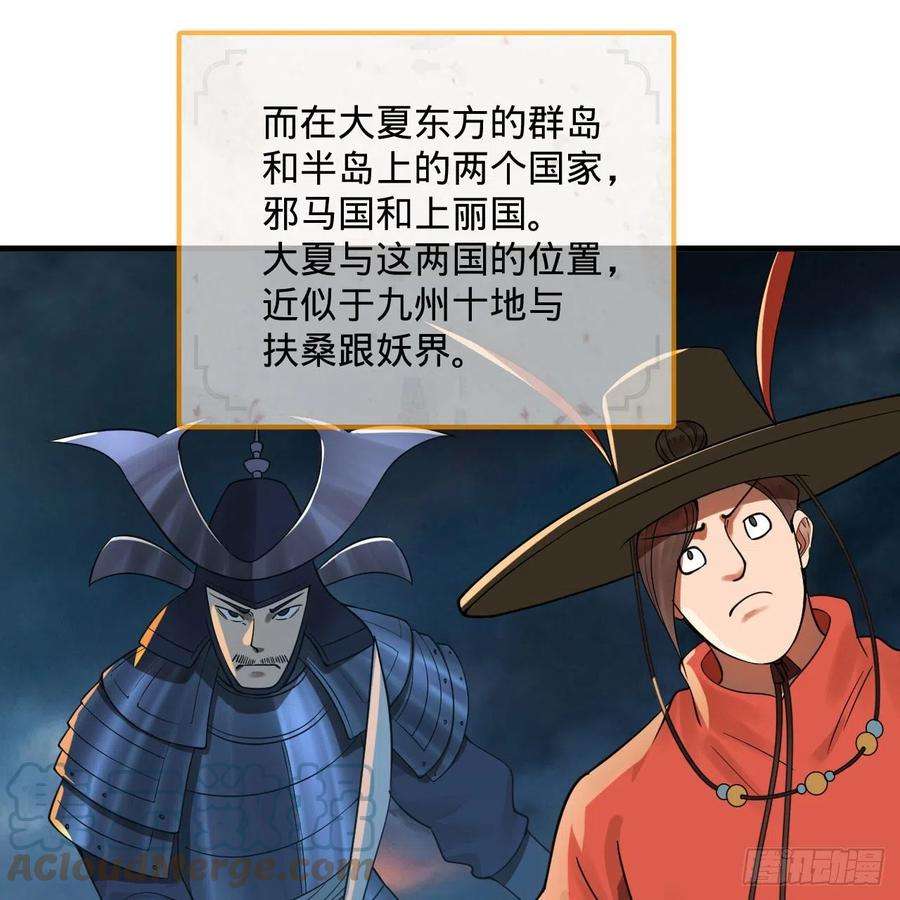 炼气练了三千年274话 路怀立
