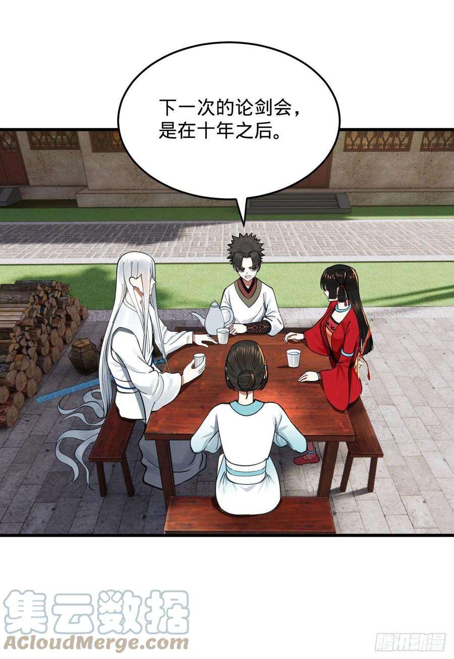 炼气练了三千年274话 路怀立