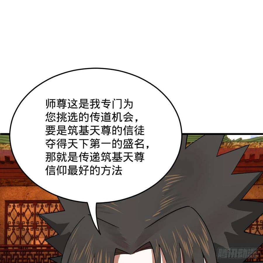 炼气练了三千年274话 路怀立