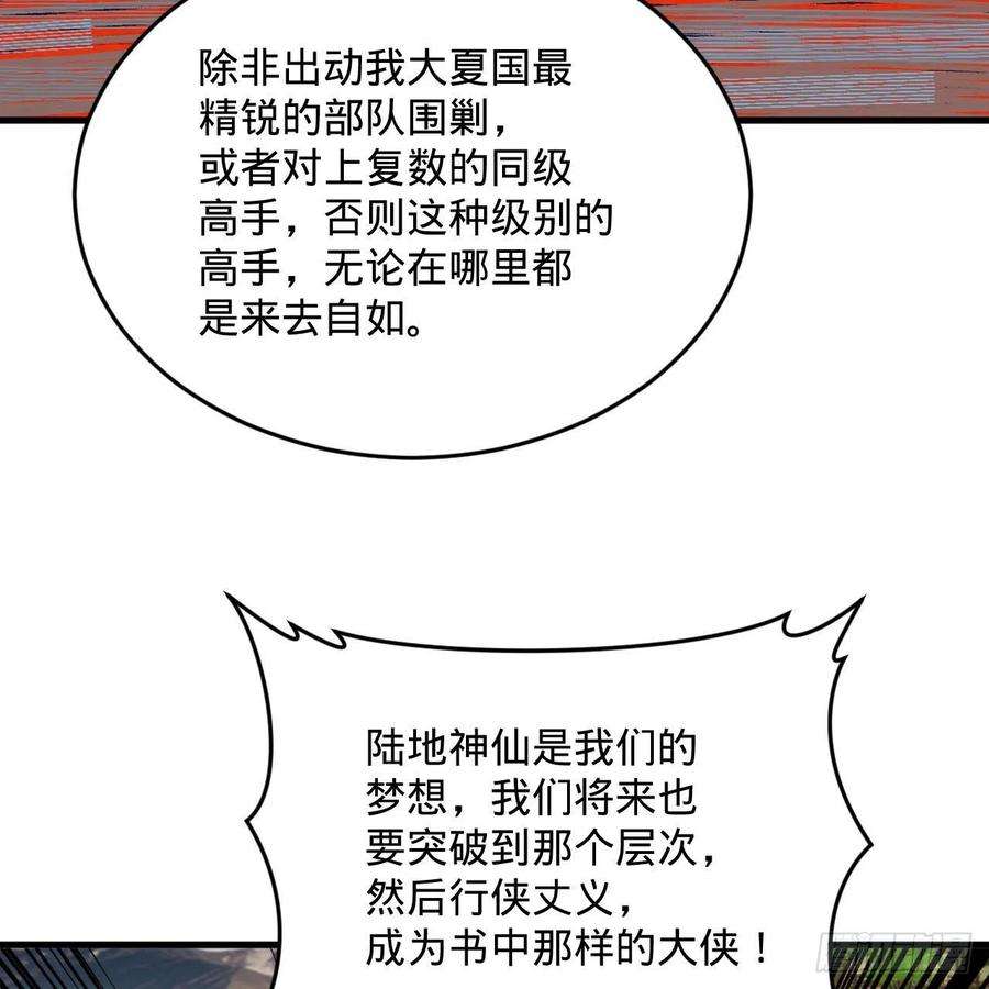炼气练了三千年274话 路怀立