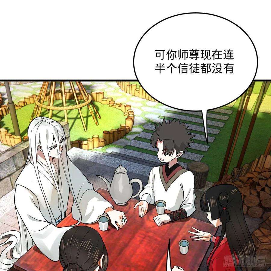 炼气练了三千年274话 路怀立
